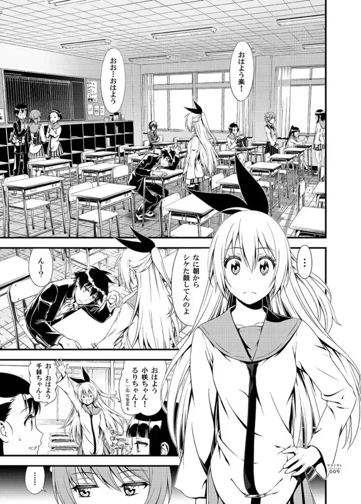 サミダレ+