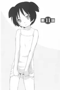 [Mutsuki Tsutomu] Momoiro Peanuts Vol. 2