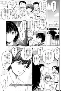 COMIC SIGMA 2013-09 Vol.75