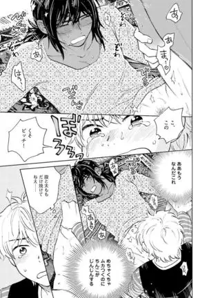 Otokogokoro to Munage to Josou