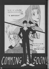 [T's BRAND (Yokoshima Tadashi	)] DREAM LOVERS (Trigun)