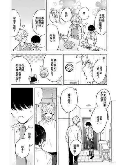 阴沉的我被双子爱慕的缘由