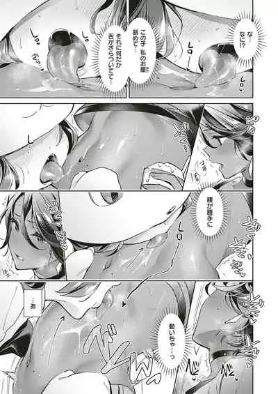 Yokubou Pandora Yokubou 1-23