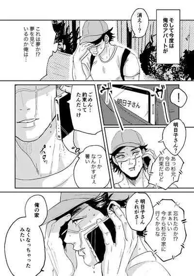 All is well that ends well!