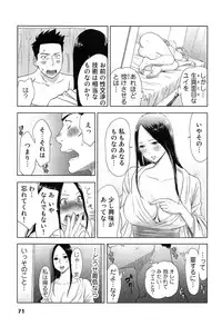 [Katsura Airi] Megami to Ichinen Kura Shite Mita. 2
