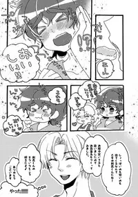 [Bicocattu (Azuteru.)] 半子さんパンケーキはいかがですか？ (Nintama Rantarou) [Digital]