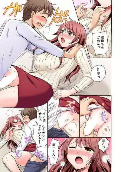 そんなに激しくしたらっ…夫が起きちゃう!」飢えたレス妻を本気にさせるガチ突きピストン【フルカラー】