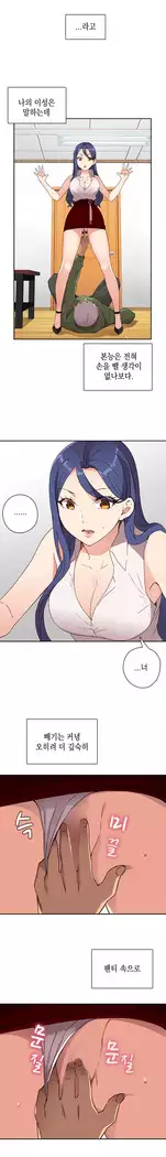 H Campus Ch.0-25