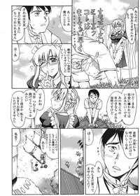 COMIC Tenma 2008-07