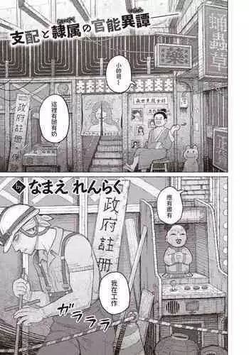 Ribashiburu H | 逆向性爱！