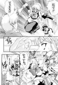 [Kenta Akiyama] Maid de Rhapsody