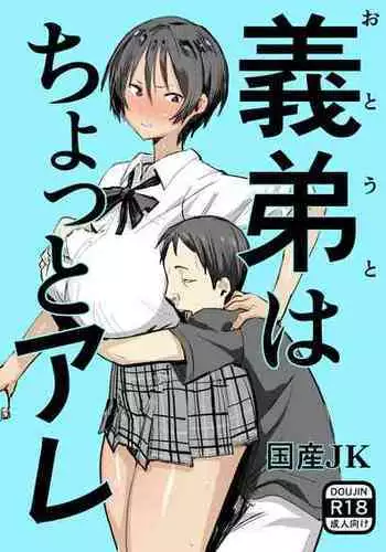 [やわらかおにく団 (おにく団長,ゆうゆー)] 田沼×夏目 (夏目友人帳)