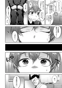 [Anthology] Otokonoko HELL'S GATE #03 [Digital]