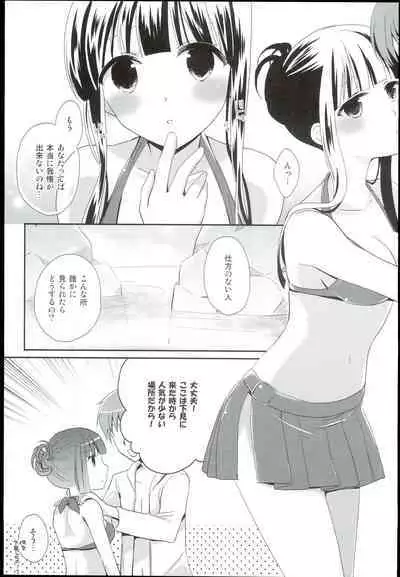 Watashi no Cinderella Kurokawa Chiaki Sairokushuu