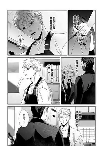 Shinigami wa Korosenai | 死神失格 Ch. 1-5