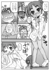 (C76) [Marchen BOX (Various)] THE Pants ja nai mon! (Strike Witches)