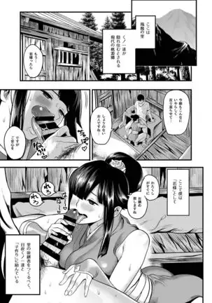 Oideyo! Kunoichi no Sato Goku ~ fūmakunoichi sō tōjō no maki ~