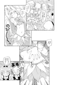 (C78) [Kuroshikatei (Unno Hotaru)] 1 + 2 + Sunshine (Heartcatch Precure!)
