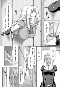 [Taira Hajime] Ingyaku no Oukoku Auger Hakudaku Senki Eleanor [Digital]