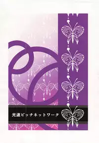 Tensai Pet no Shiiku Nikki