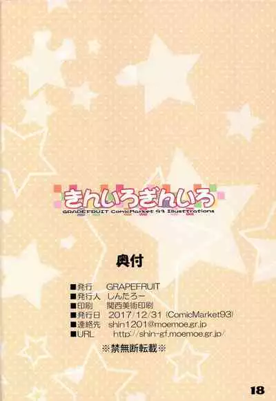 kiniroginiro