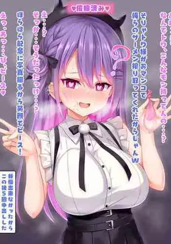 kuragari no himitsu｜暗处的秘密