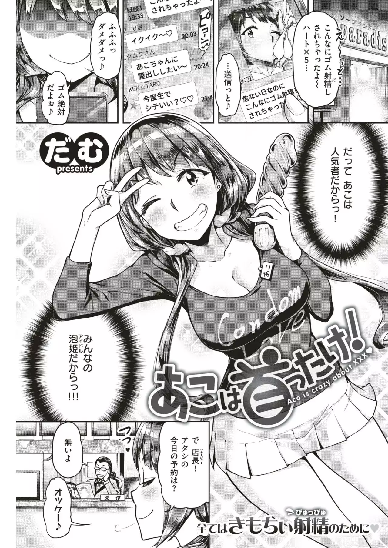COMIC Shitsurakuten 2019-01