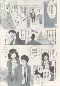Namaiki! 2008-07