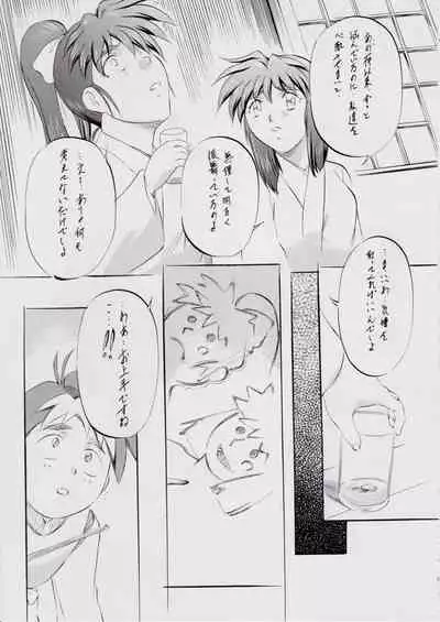 A＆MB～プロローグ～