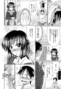 [Warashibe] Otome Gokoro [Decensored]