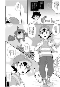 (SPARK12) [YMC (Chihi)] Ippai Taberu Kimi ga Suki! (Pokemon)