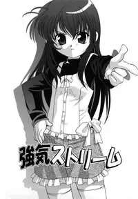 [Araki Akira] M no Yuuwaku | Temptation of M