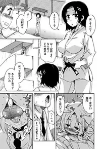 [Narusawa Kei] Koe.Mane