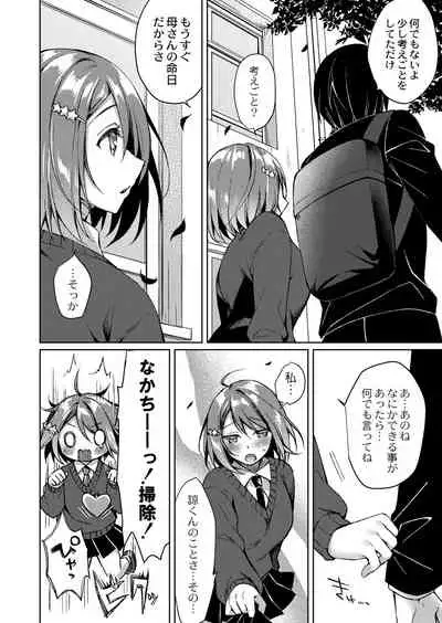 Ryouran Emotion