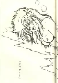 (C38) [Studio Katsudon (Manabe Jouji)] Ura Outlanders 2 (Outlanders)