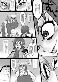 [HeMeLoPa (Yamada Shiguma)] Bind!! (Cardfight!! Vanguard) [Digital]