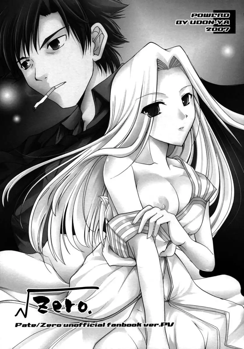 Master to Issho