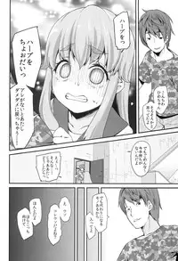 (C86) [Condiment wa Hachibunme (Maeshima Ryou)] Happiness experience (HappinessCharge Precure!)
