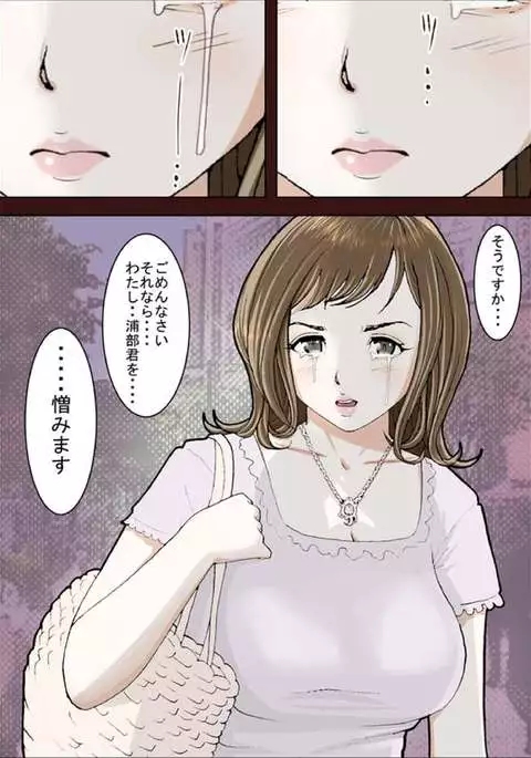 Ms. Saegusa Vol. 2