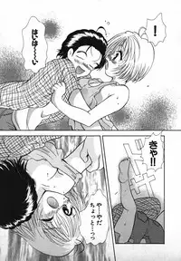 [Gotou Hayako] Koisuru Itoko!