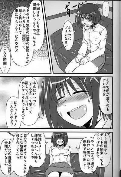 [Shonnaka-dou (Mitsurugi Tsurugi)] Hayaten ~Butaichou ga suki~ (Mahou Shoujo Lyrical Nanoha)