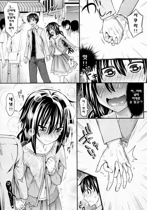 Amakuchi Virgin