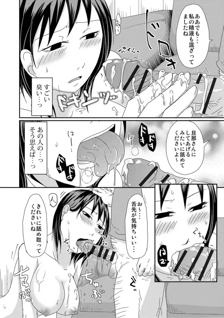 Komochi x 1-san to Koe Dashi Genkin Sex