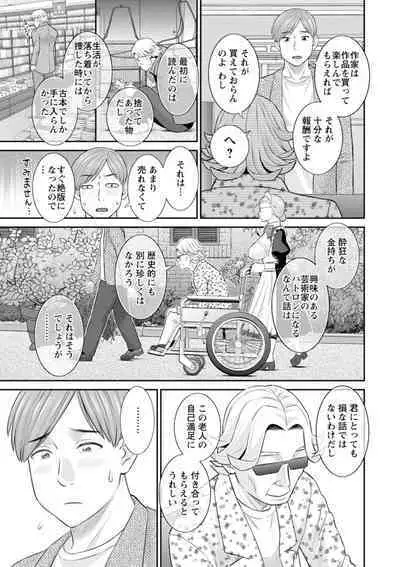 Hatsujou Maid to Goshujin-sama