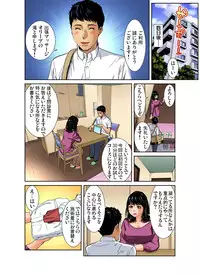 Gaticomi Vol. 100