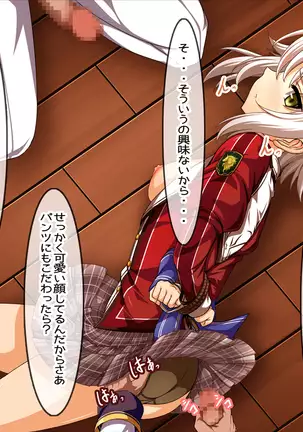 癒着の軌跡