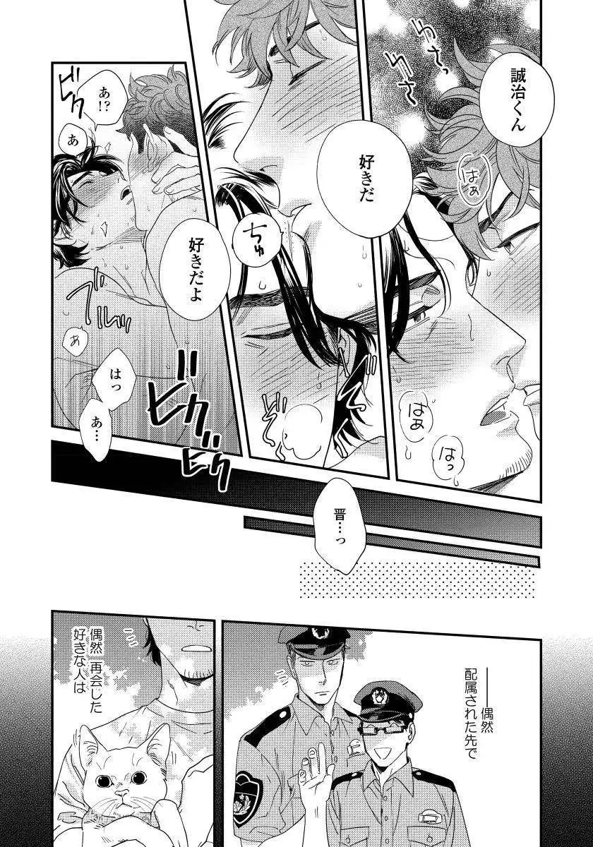 Boku no Omawari-san
