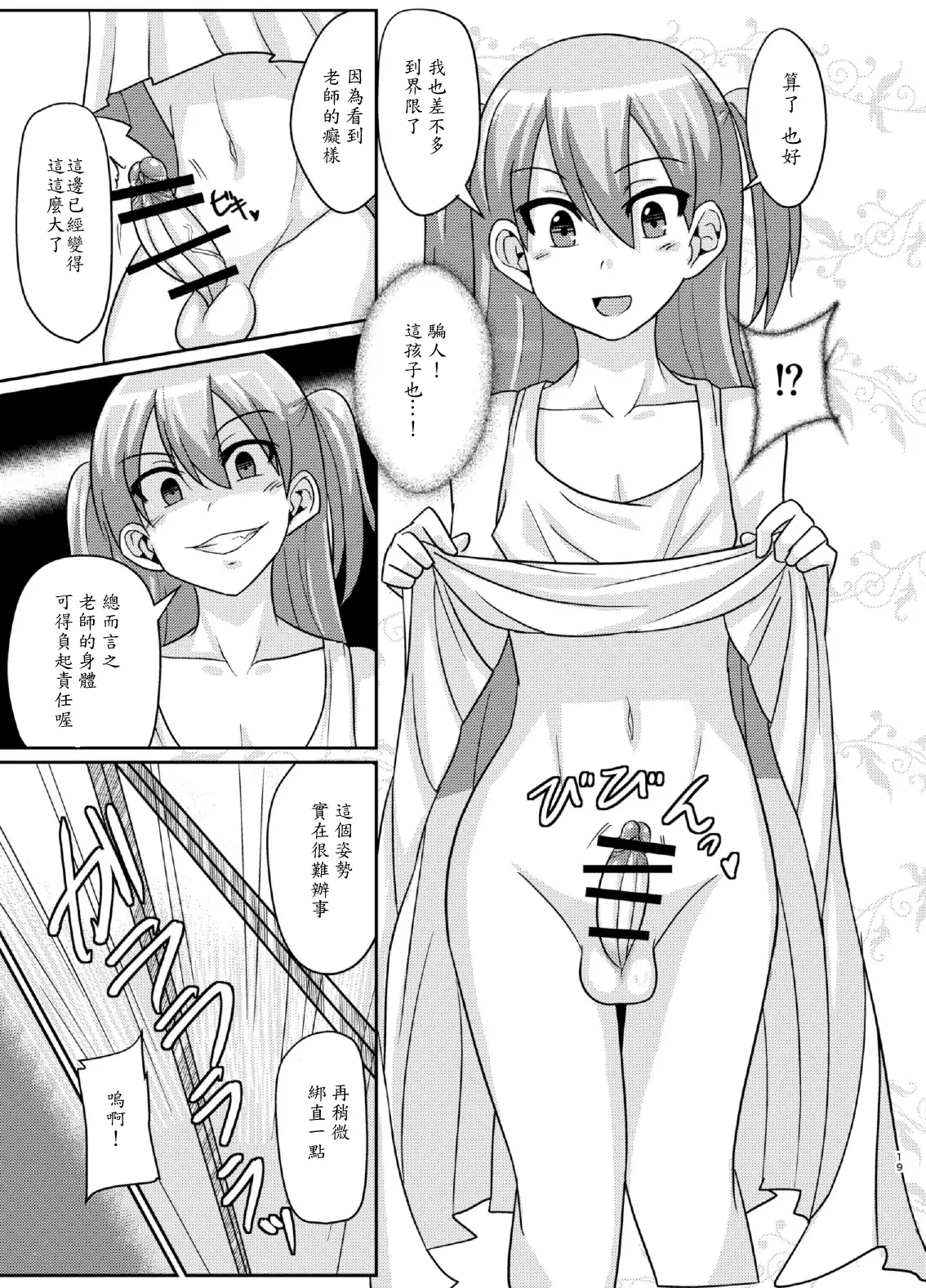 Futabuta