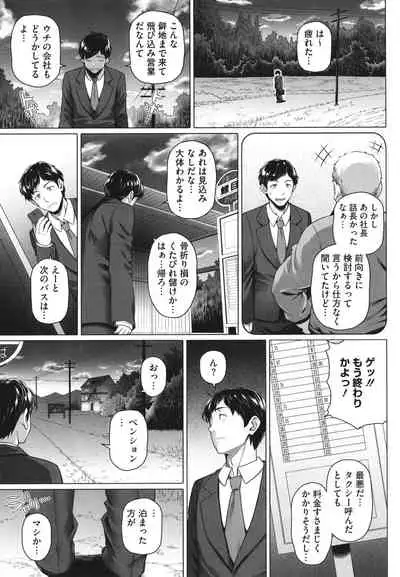 Yarashii Oku-san