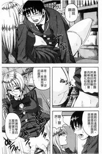 [Minarai Zouhyou] Scramble [Chinese]